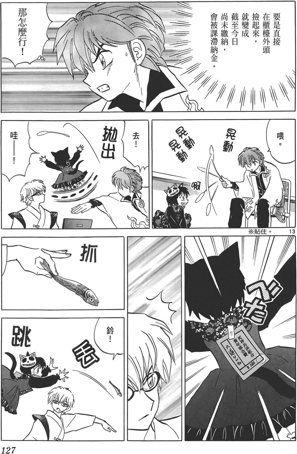 第123页