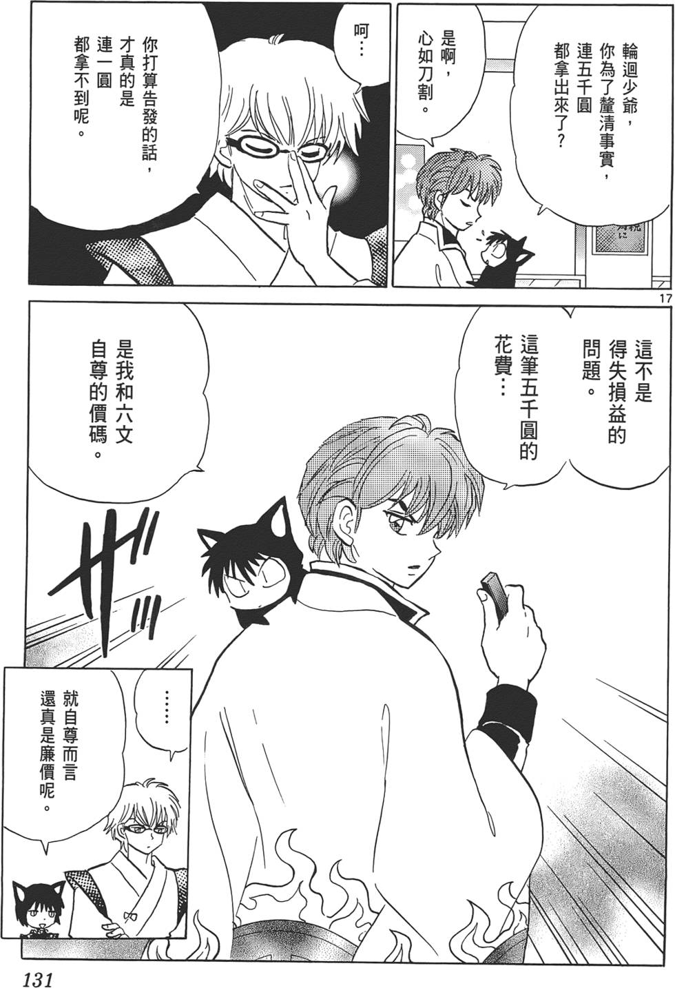 第127页