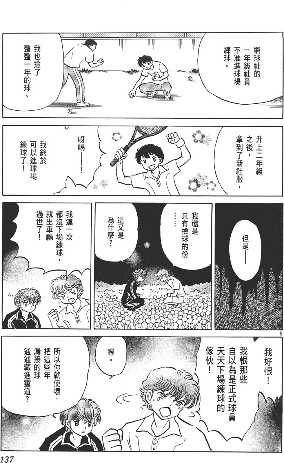 第133页