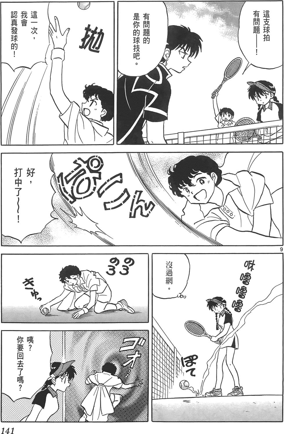 第137页