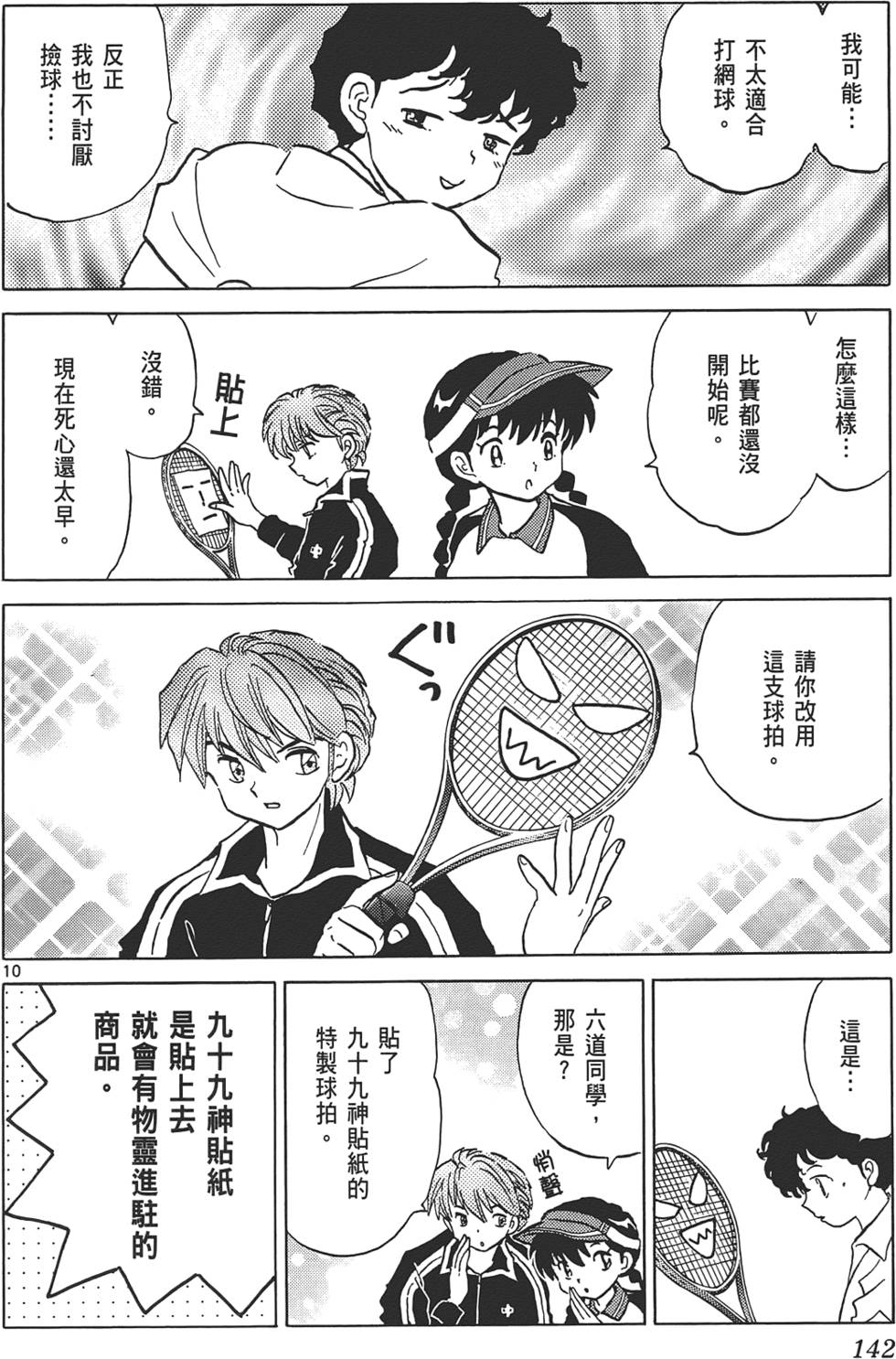 第138页