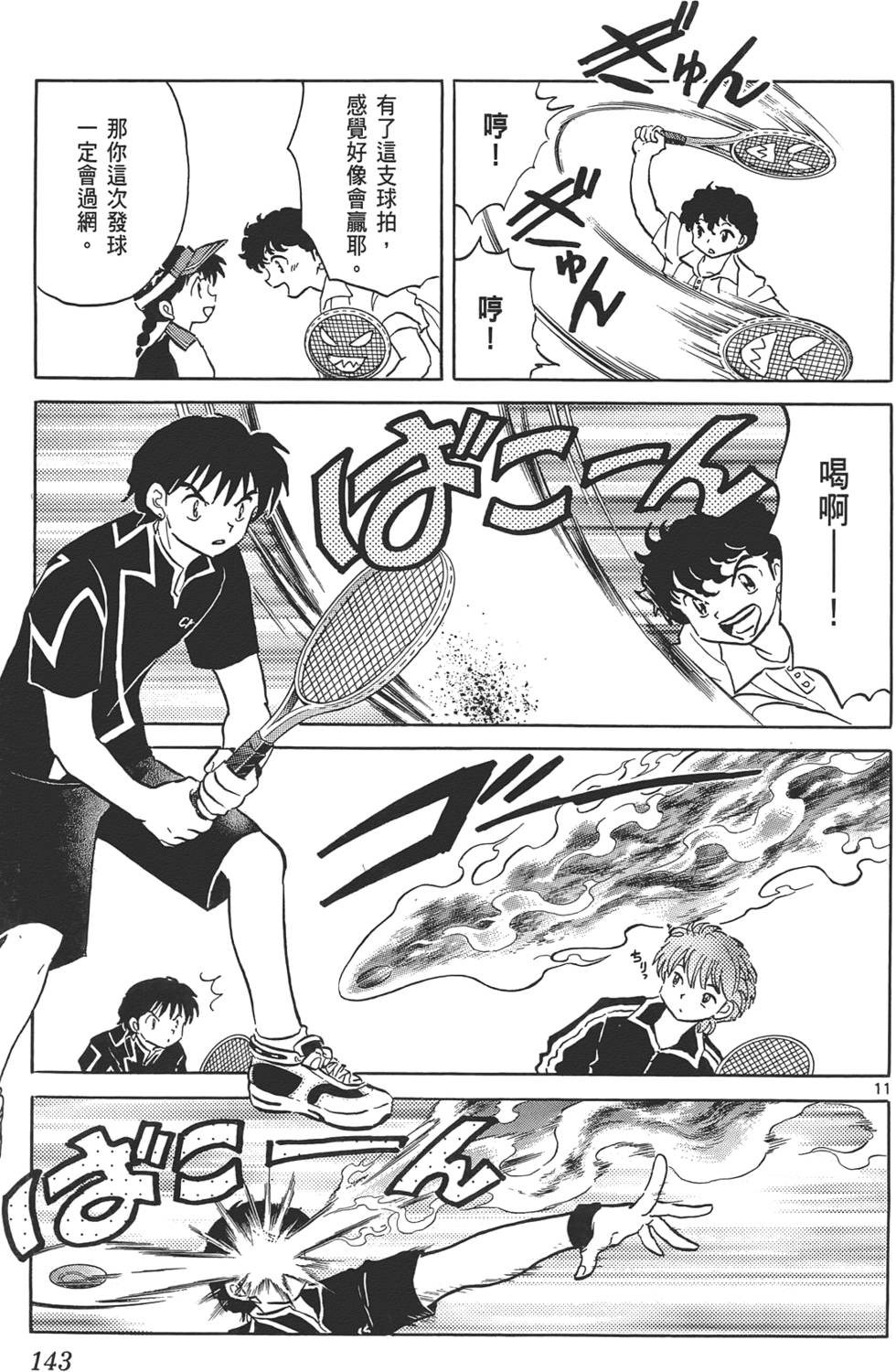 第139页