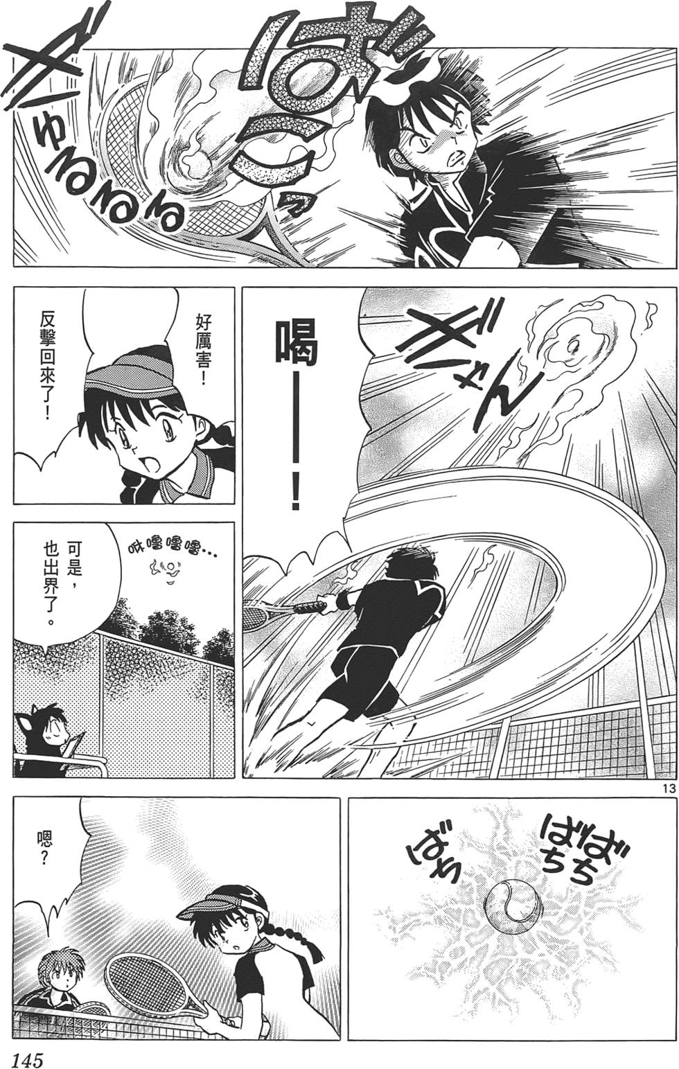 第141页