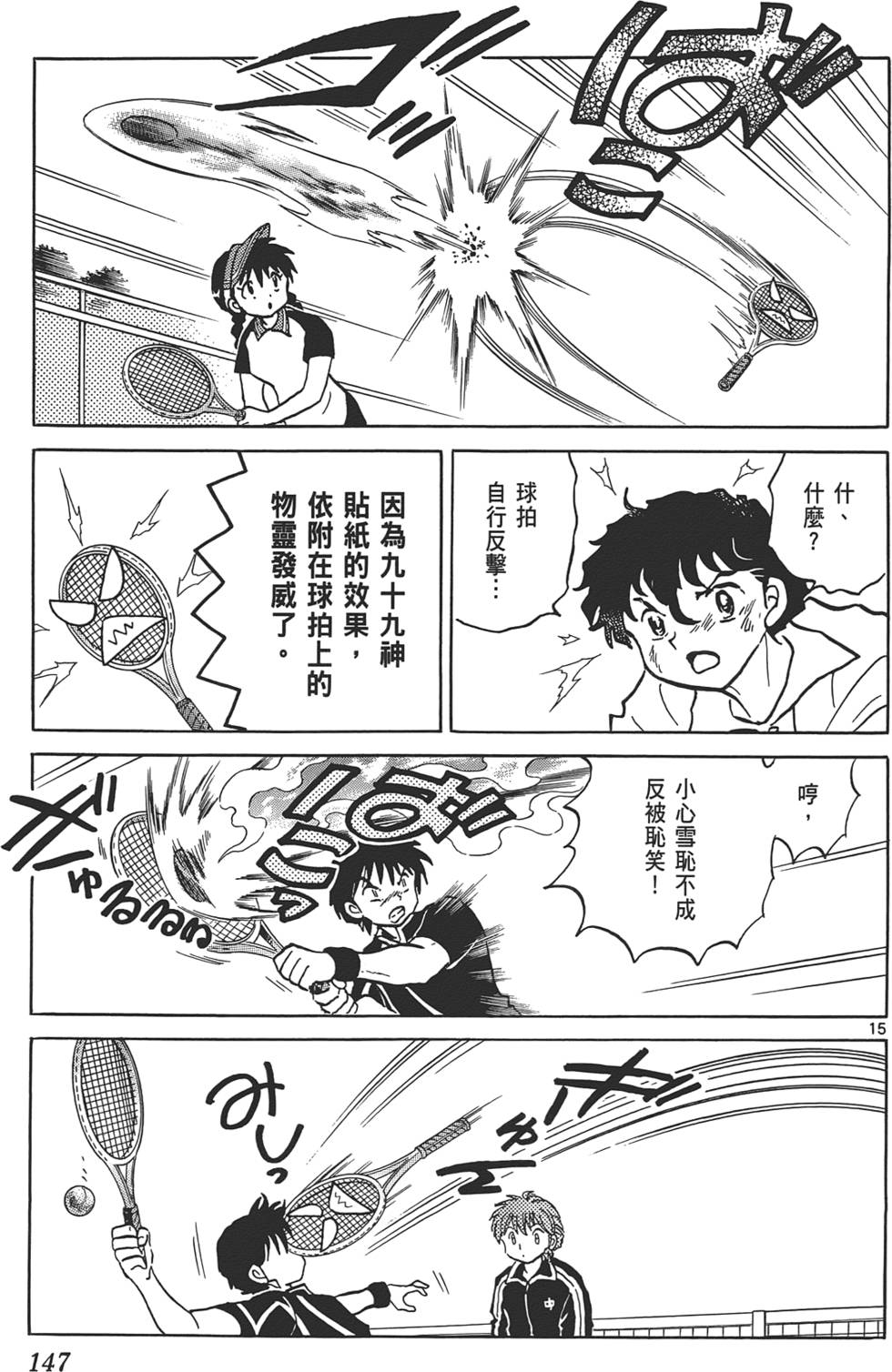 第143页