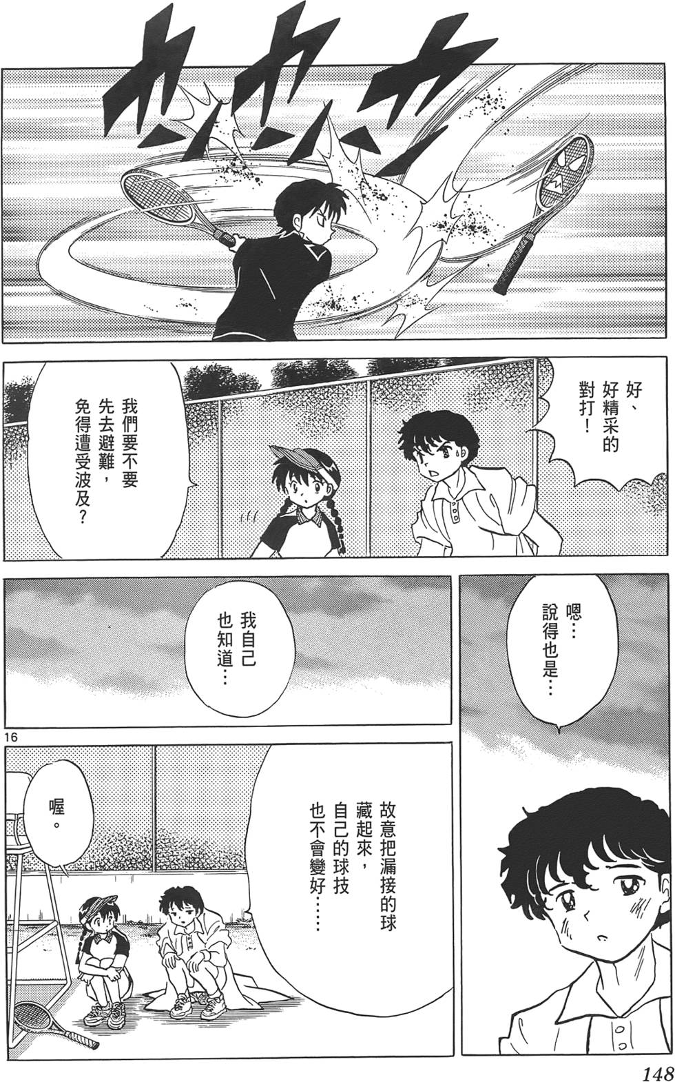 第144页