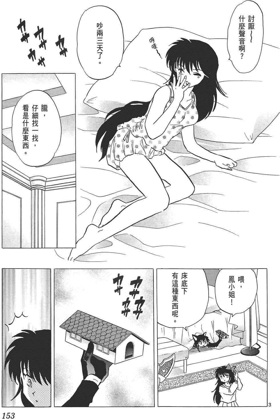 第149页