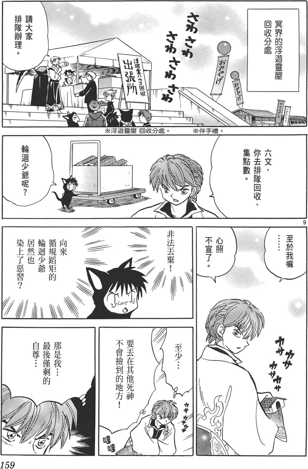 第155页