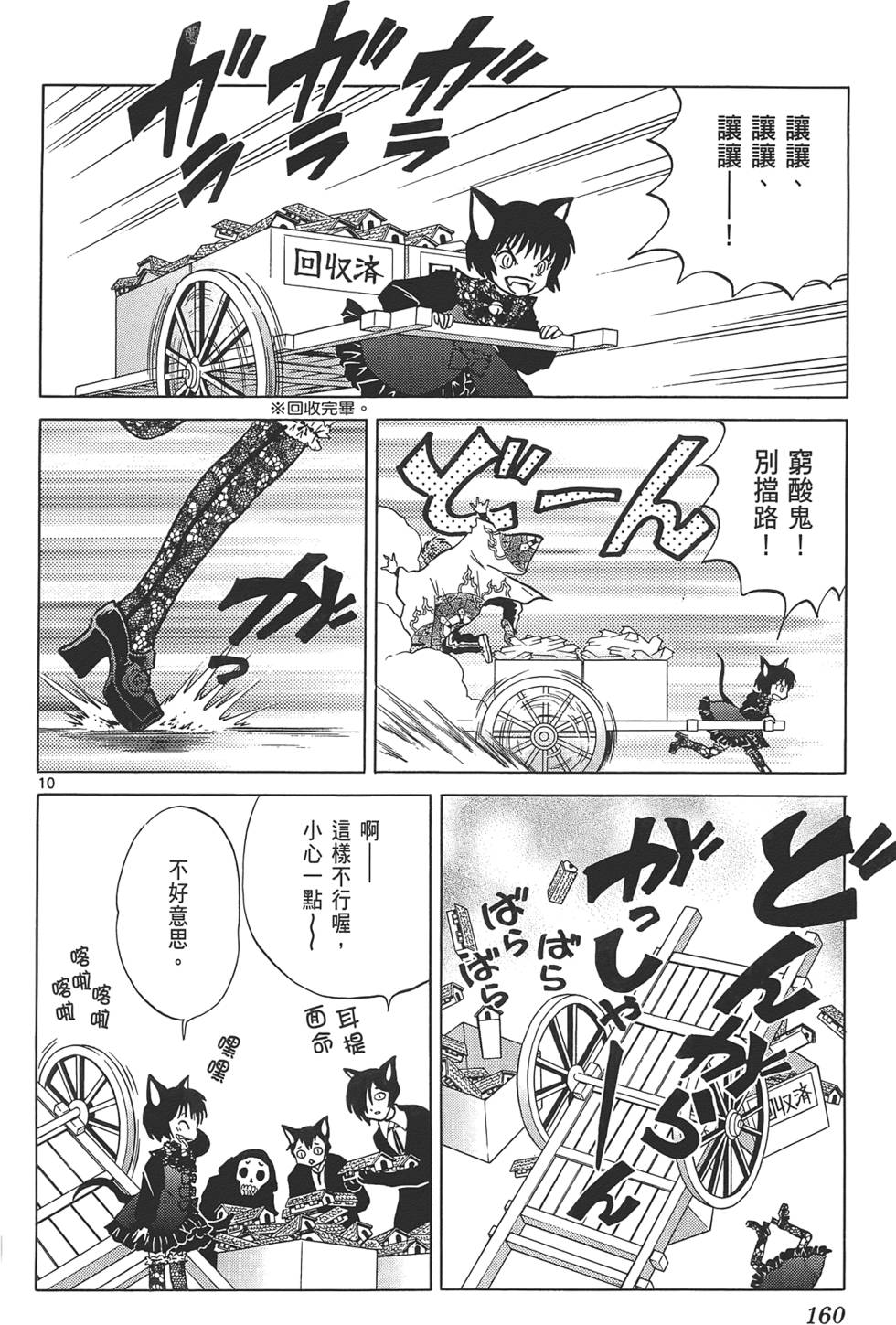第156页