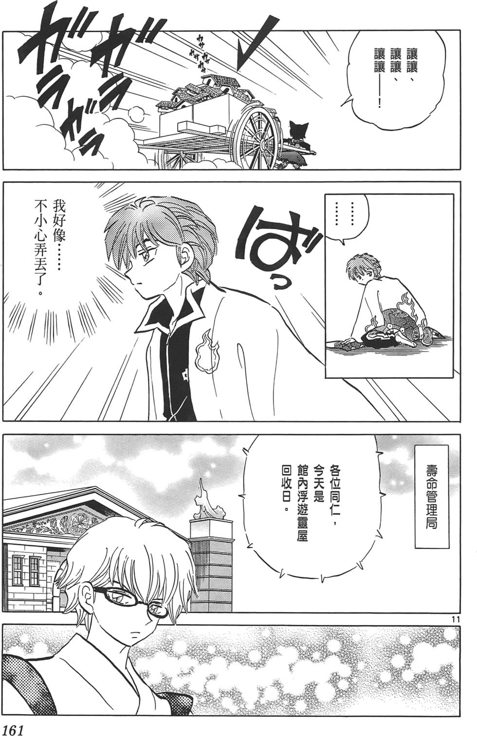 第157页