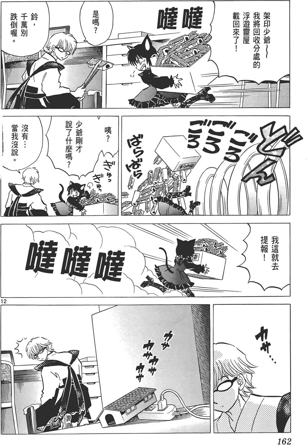 第158页