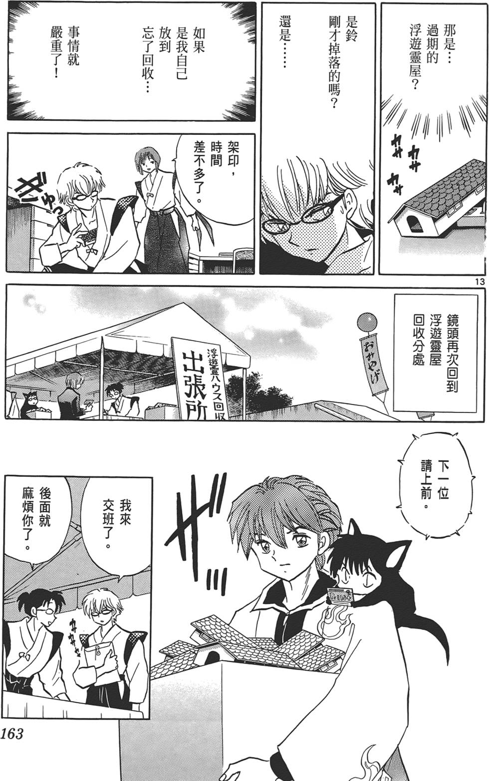 第159页