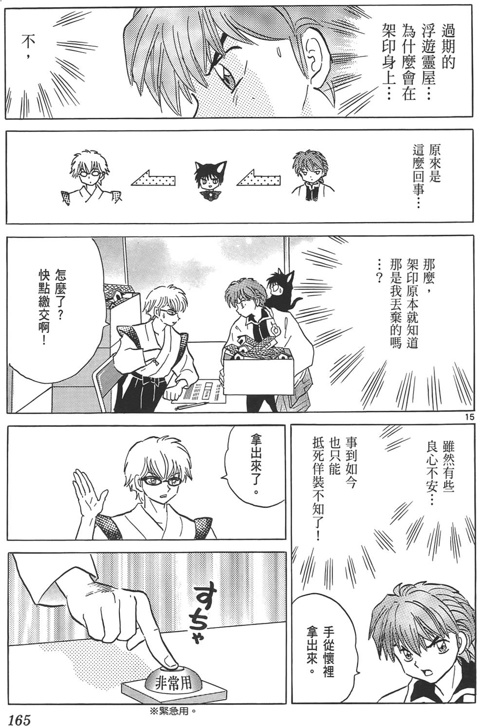 第161页