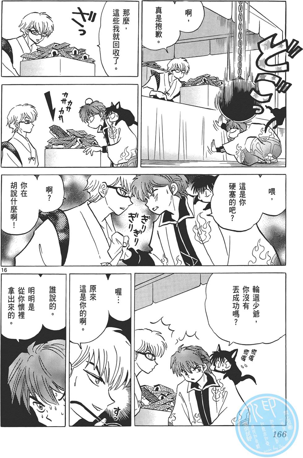 第162页
