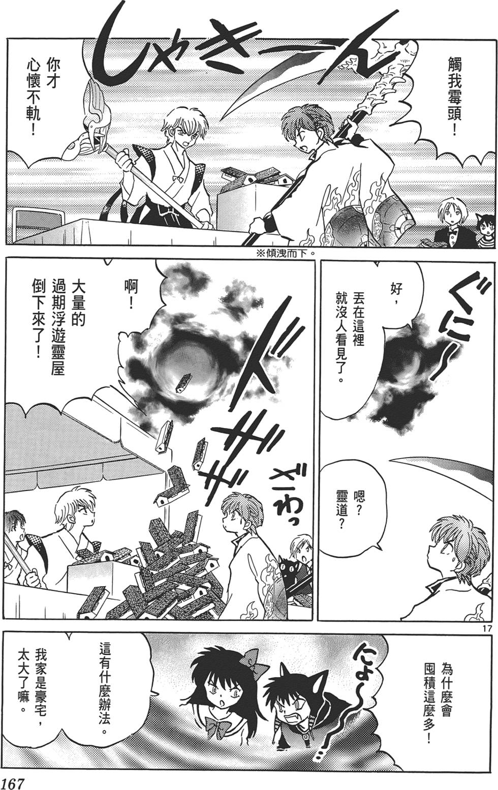 第163页