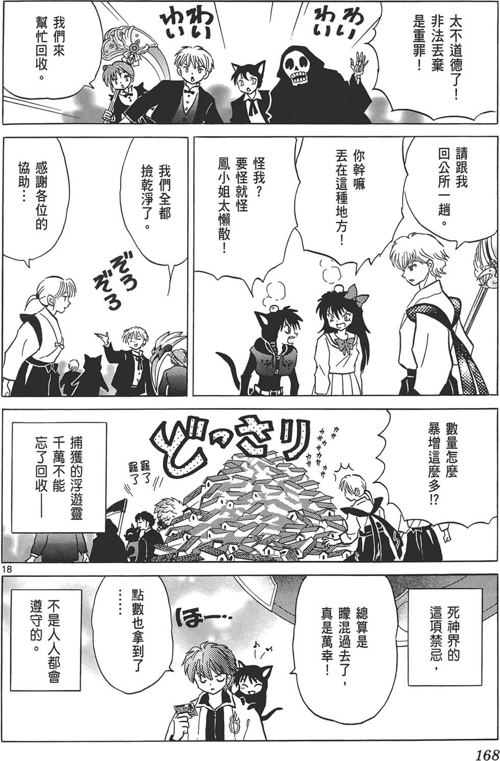 第164页