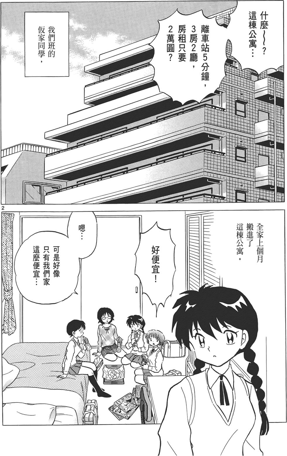 第166页