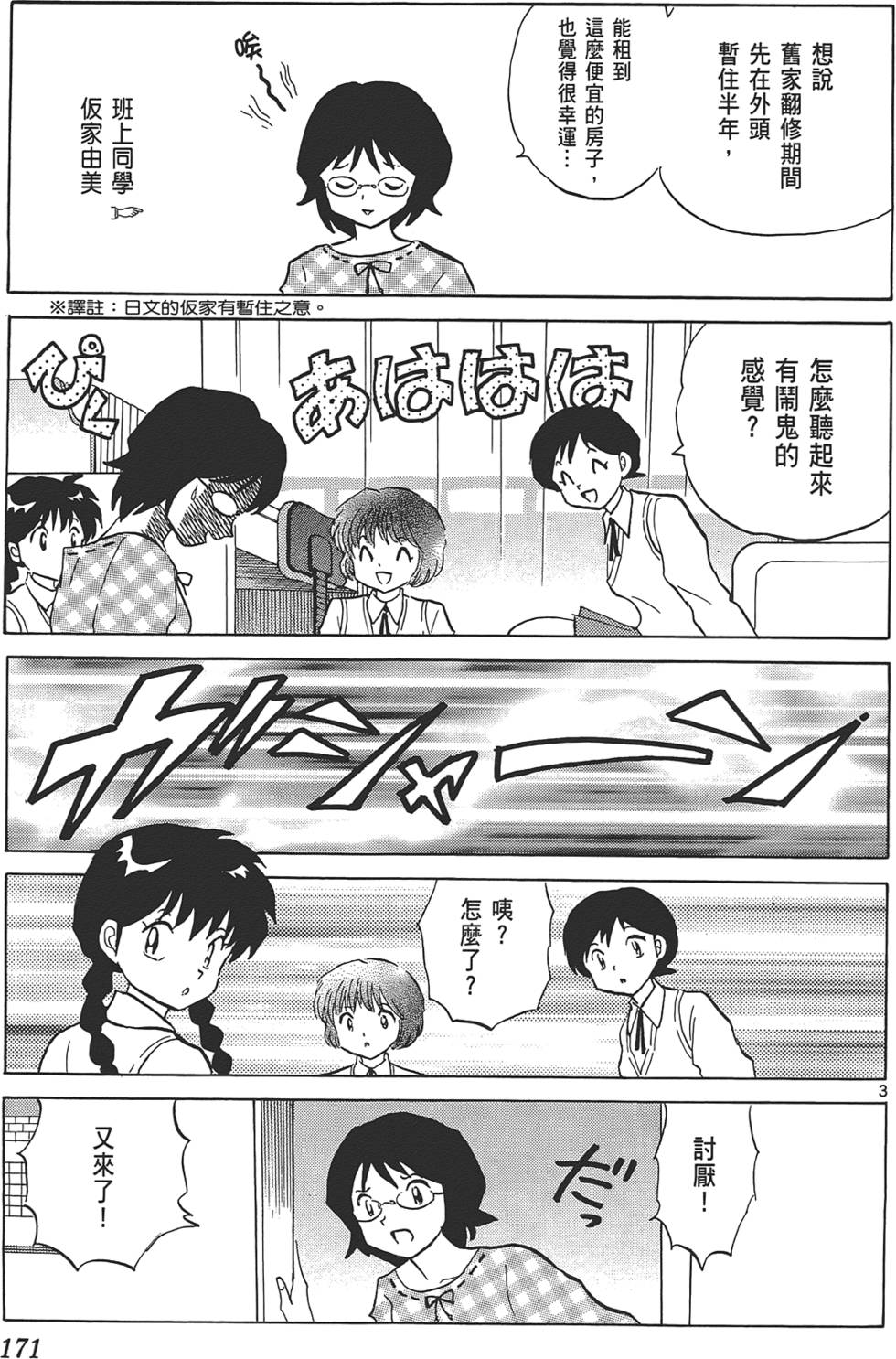 第167页