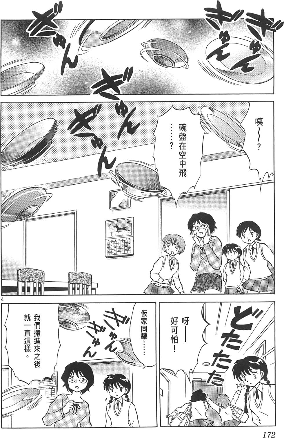 第168页