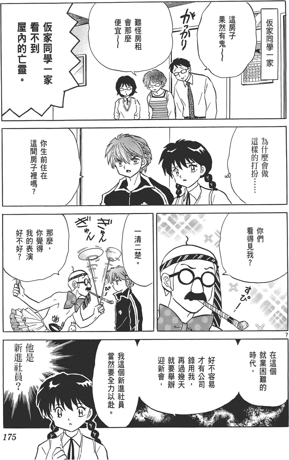 第171页
