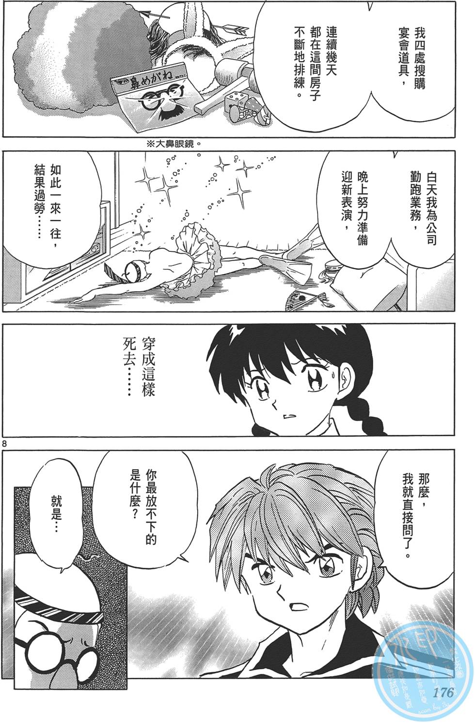 第172页