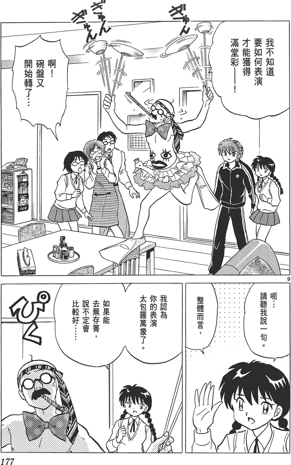 第173页