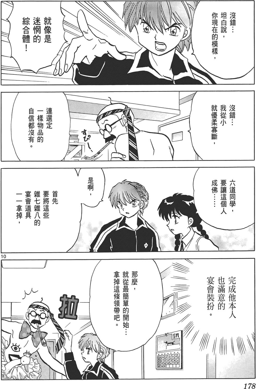 第174页