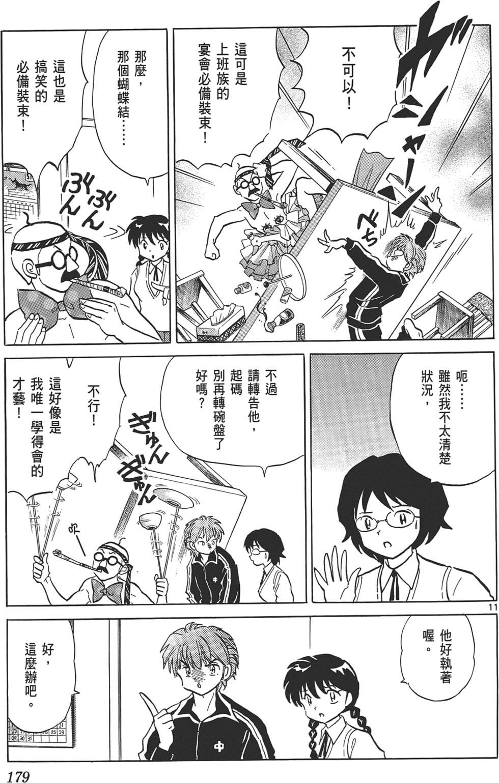 第175页