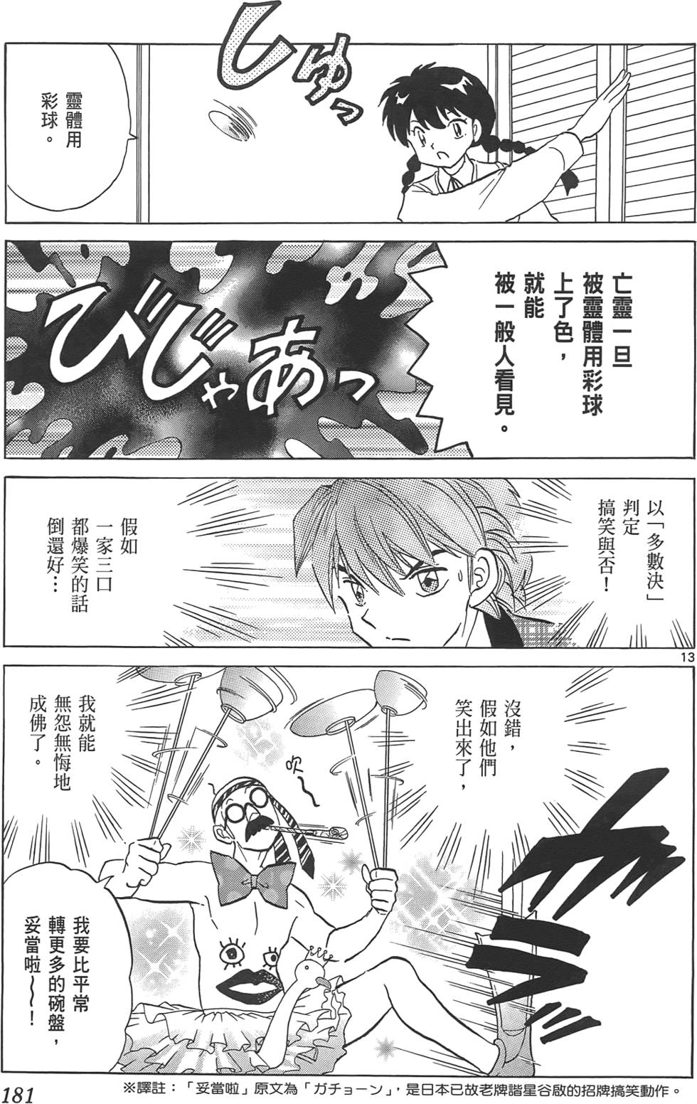 第177页