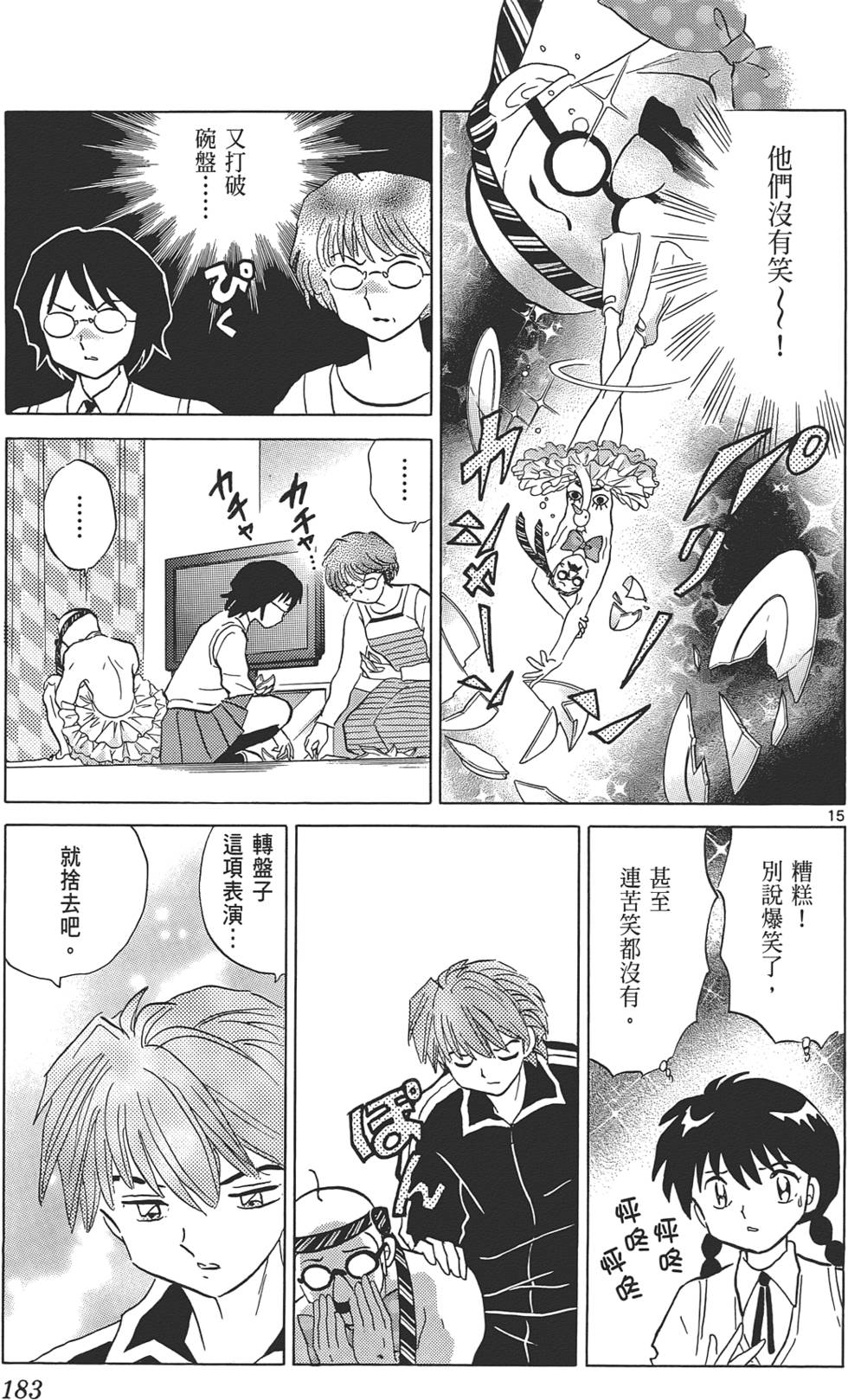 第179页