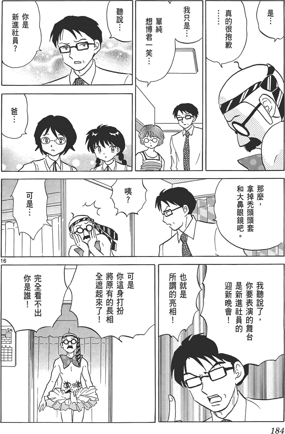 第180页