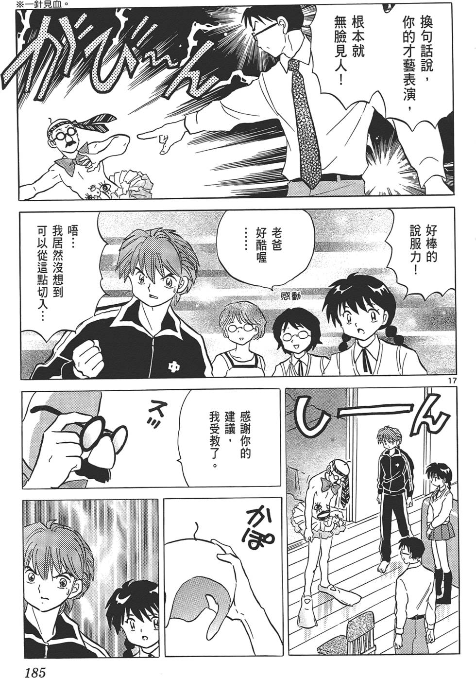 第181页