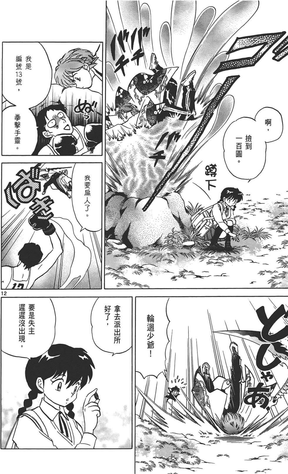第15页