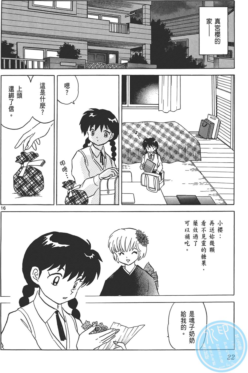 第19页