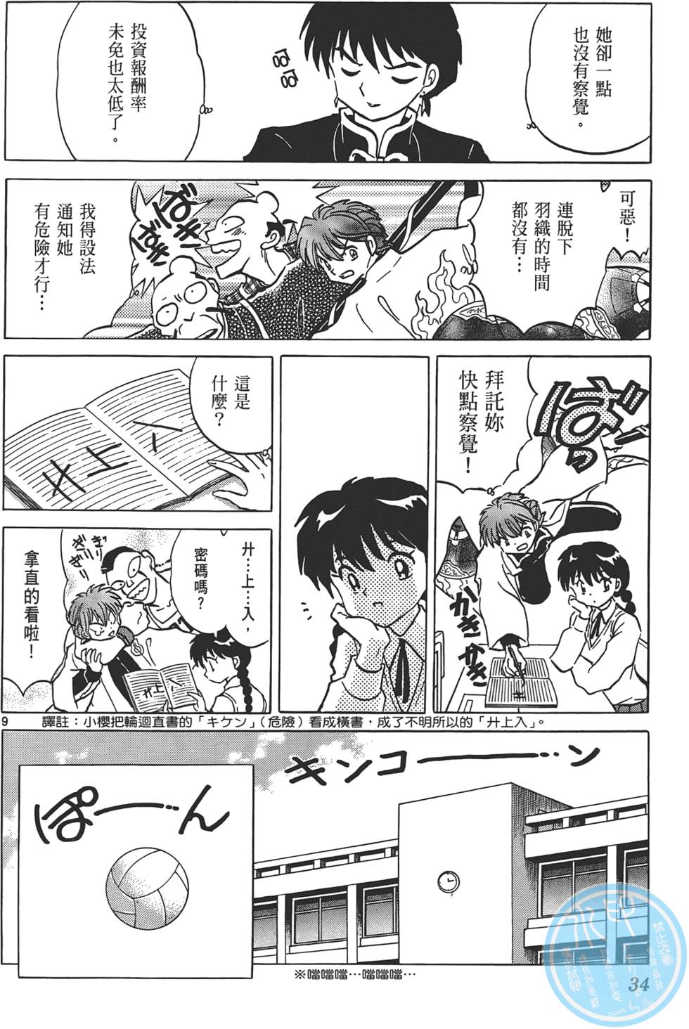 第31页