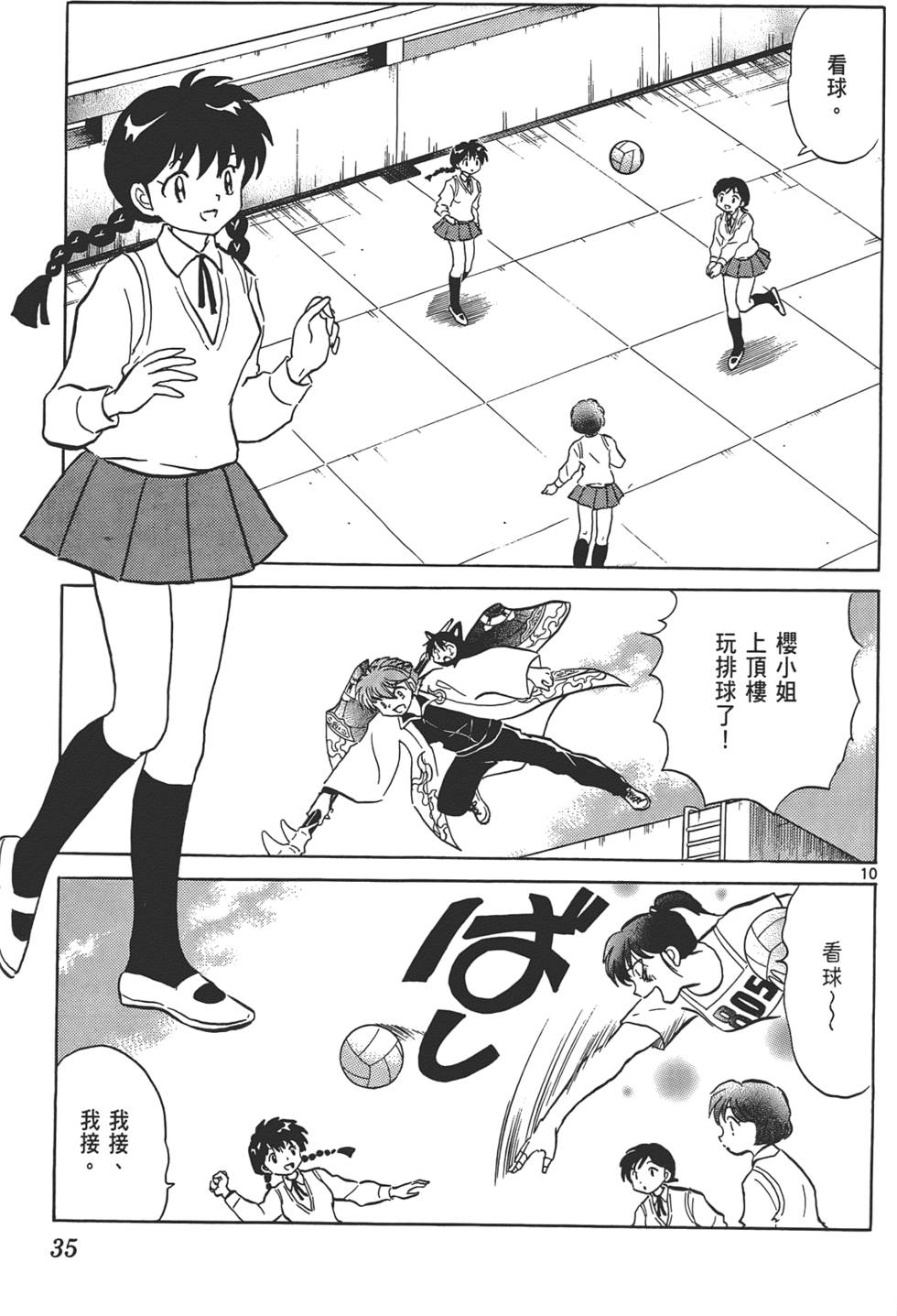 第32页