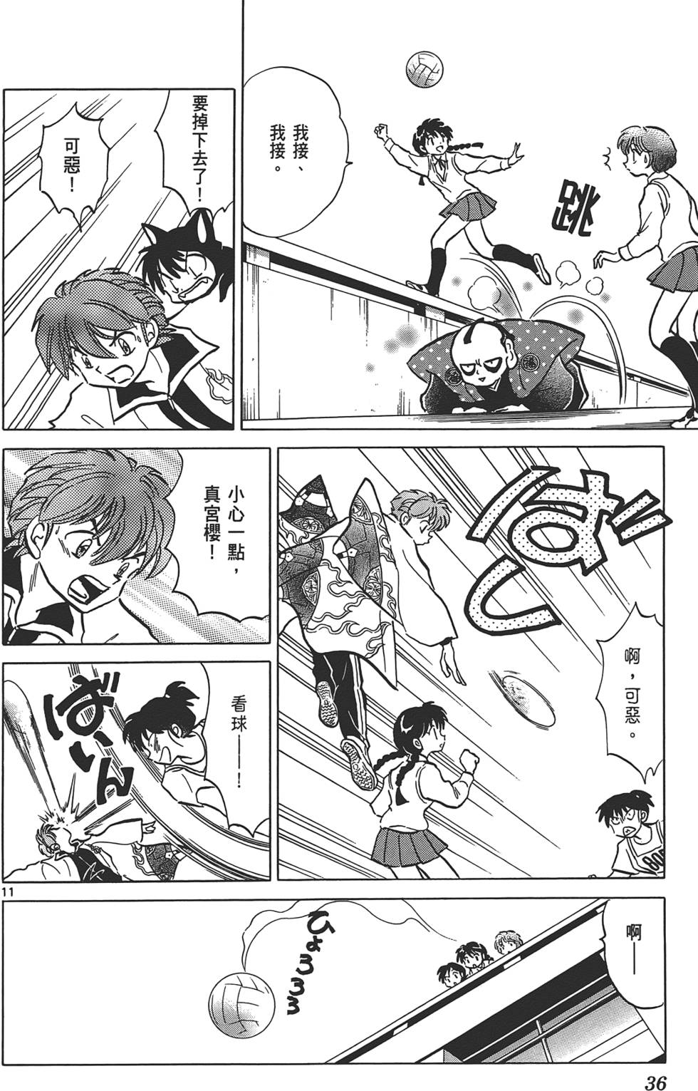 第33页