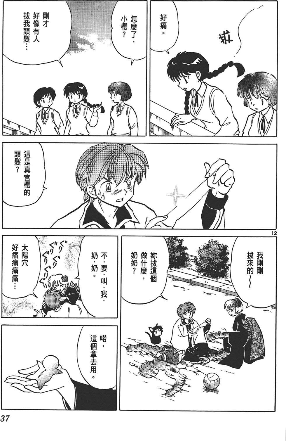 第34页