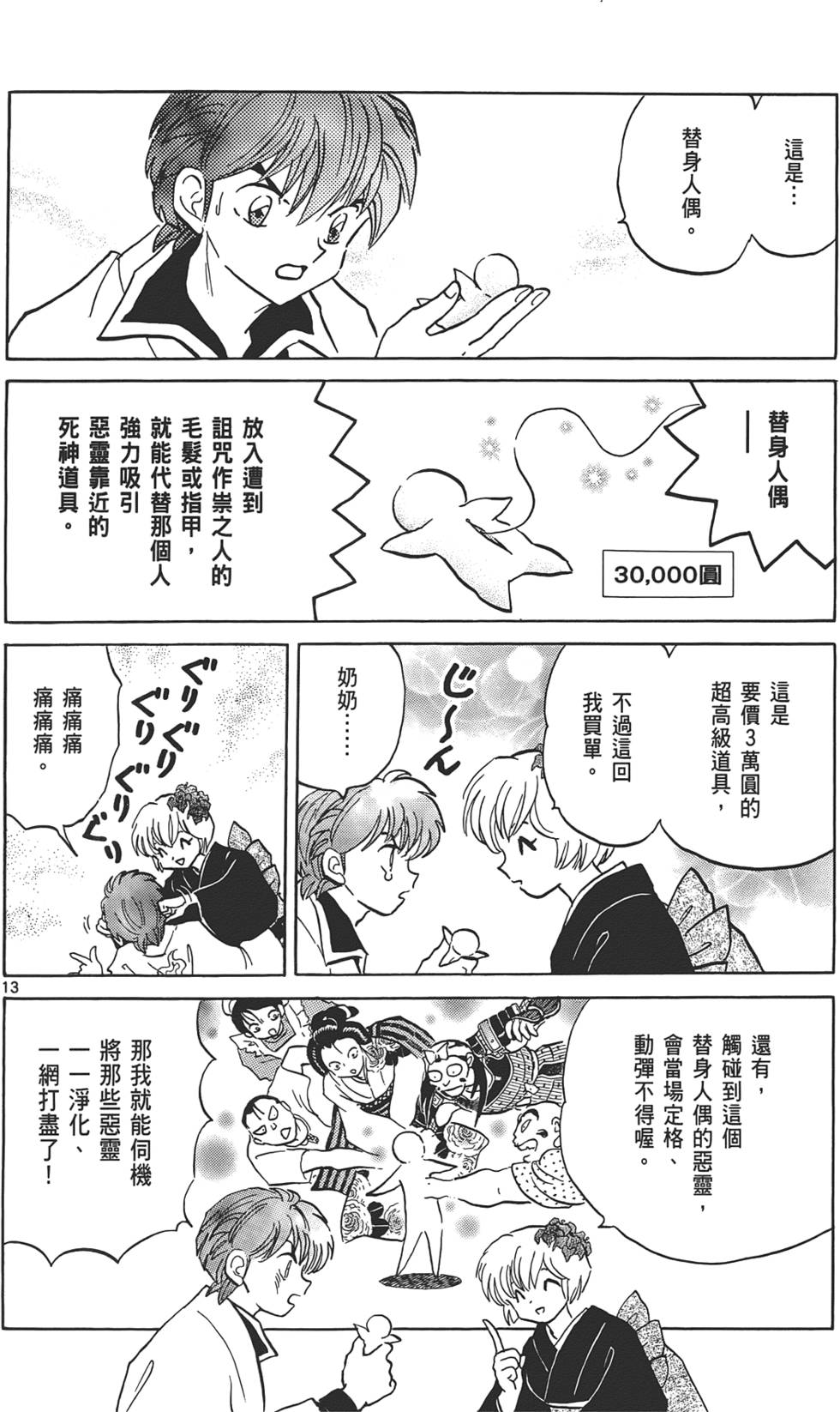 第35页