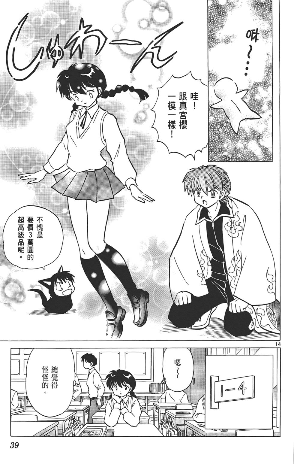 第36页
