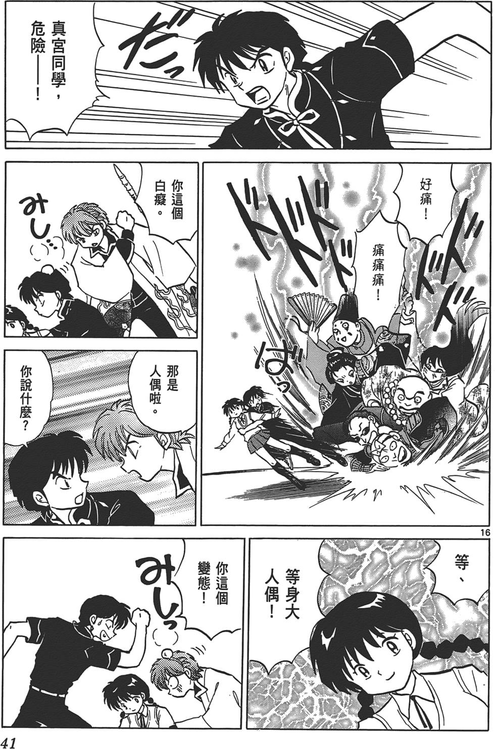 第38页