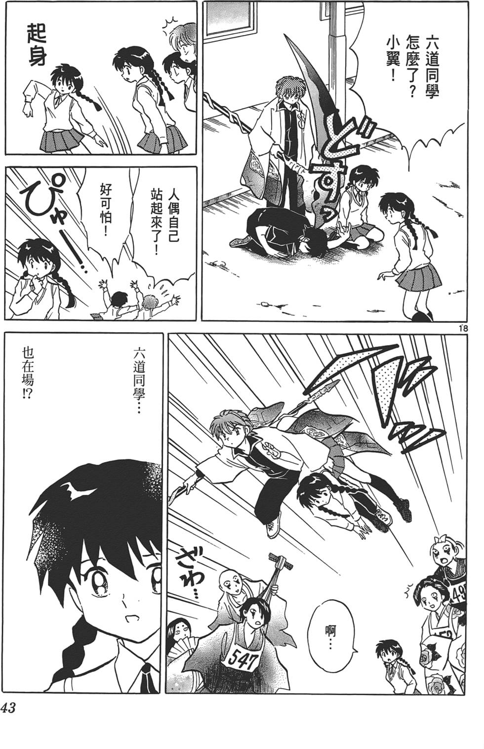 第40页