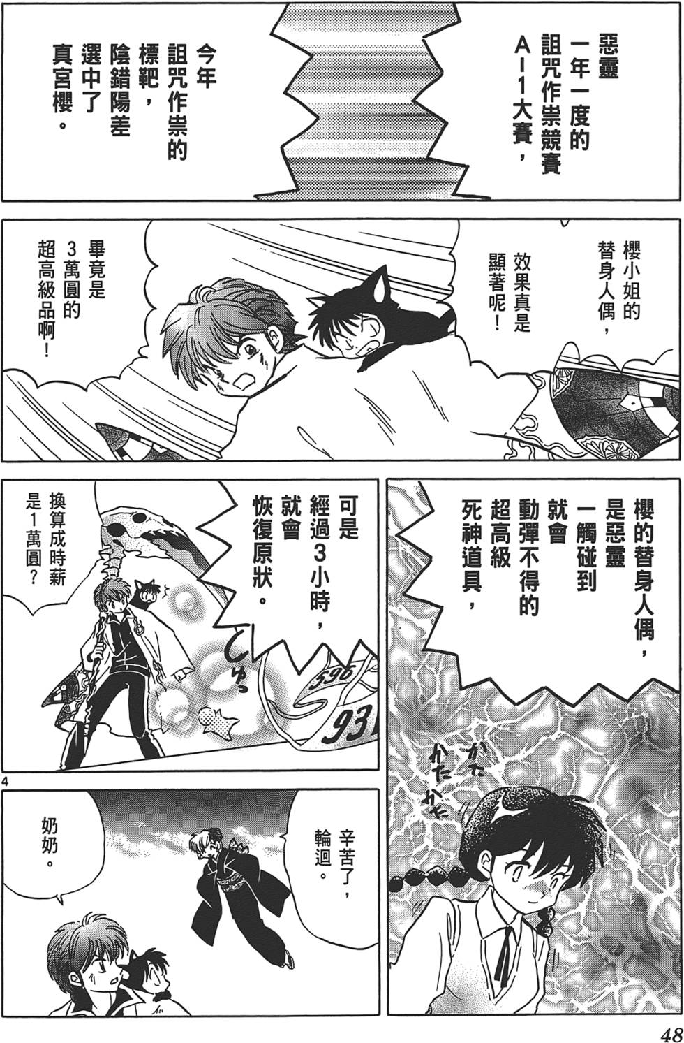 第45页