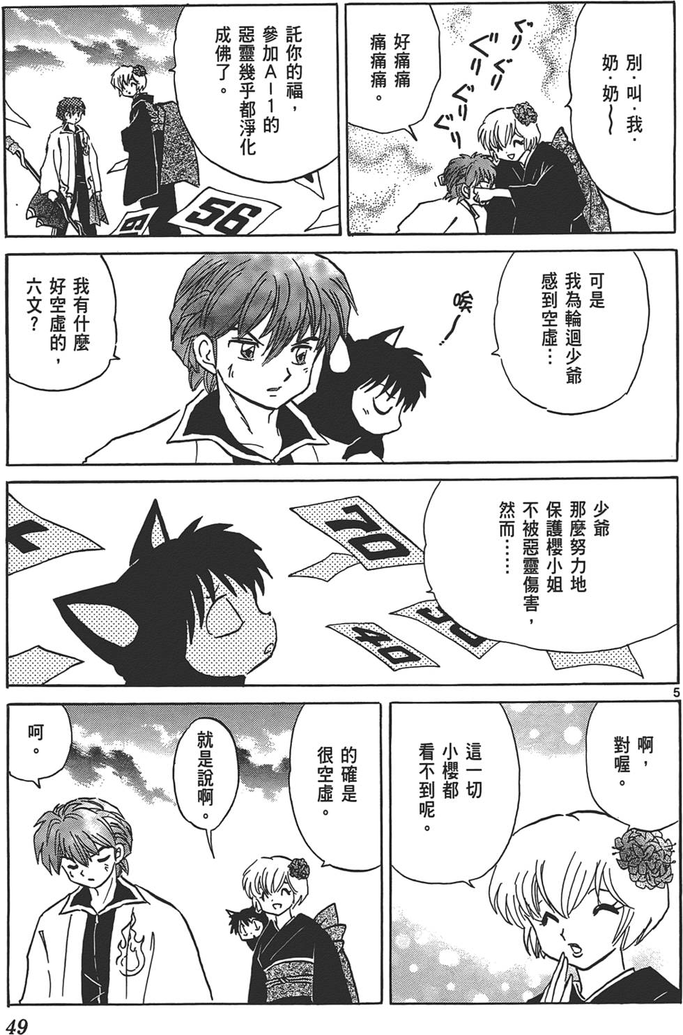 第46页
