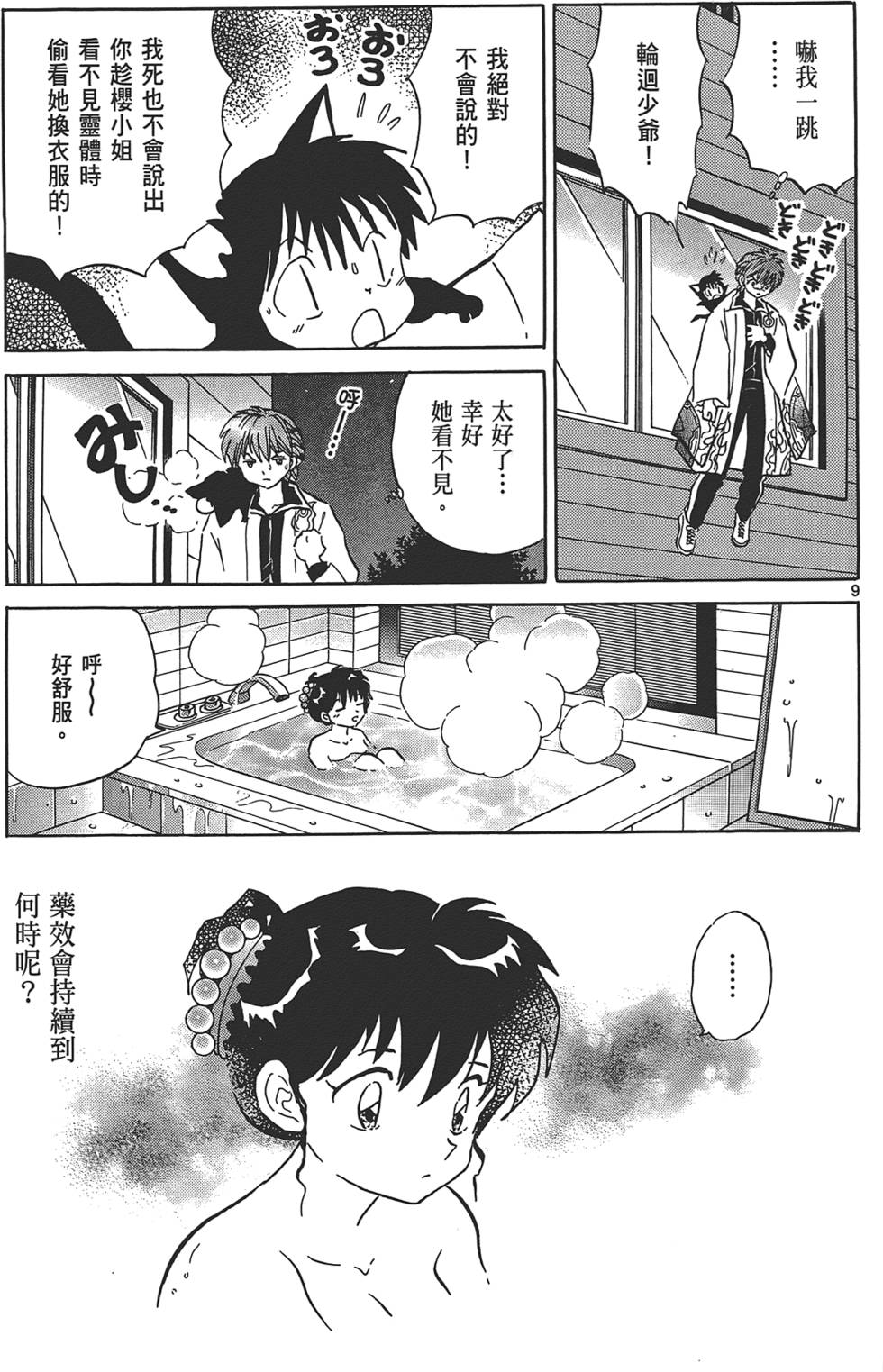 第50页