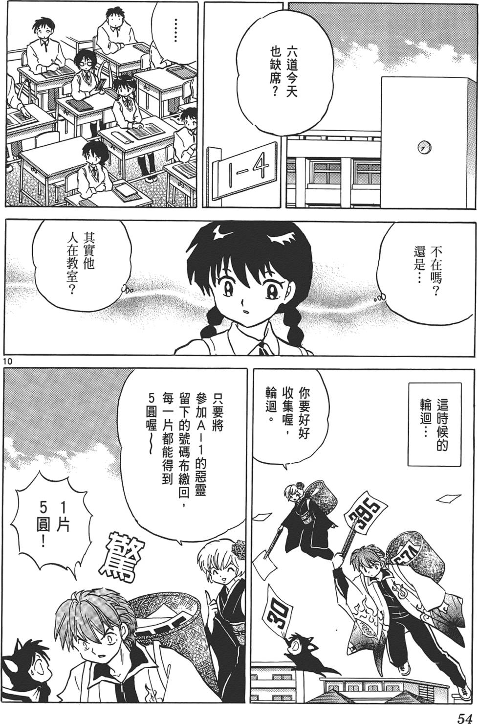 第51页