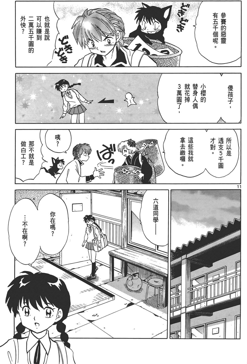 第52页