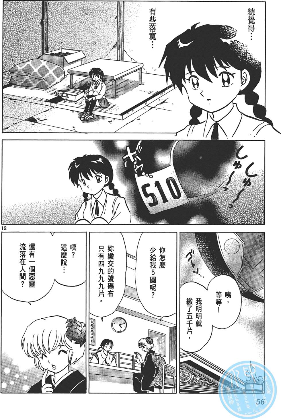 第53页