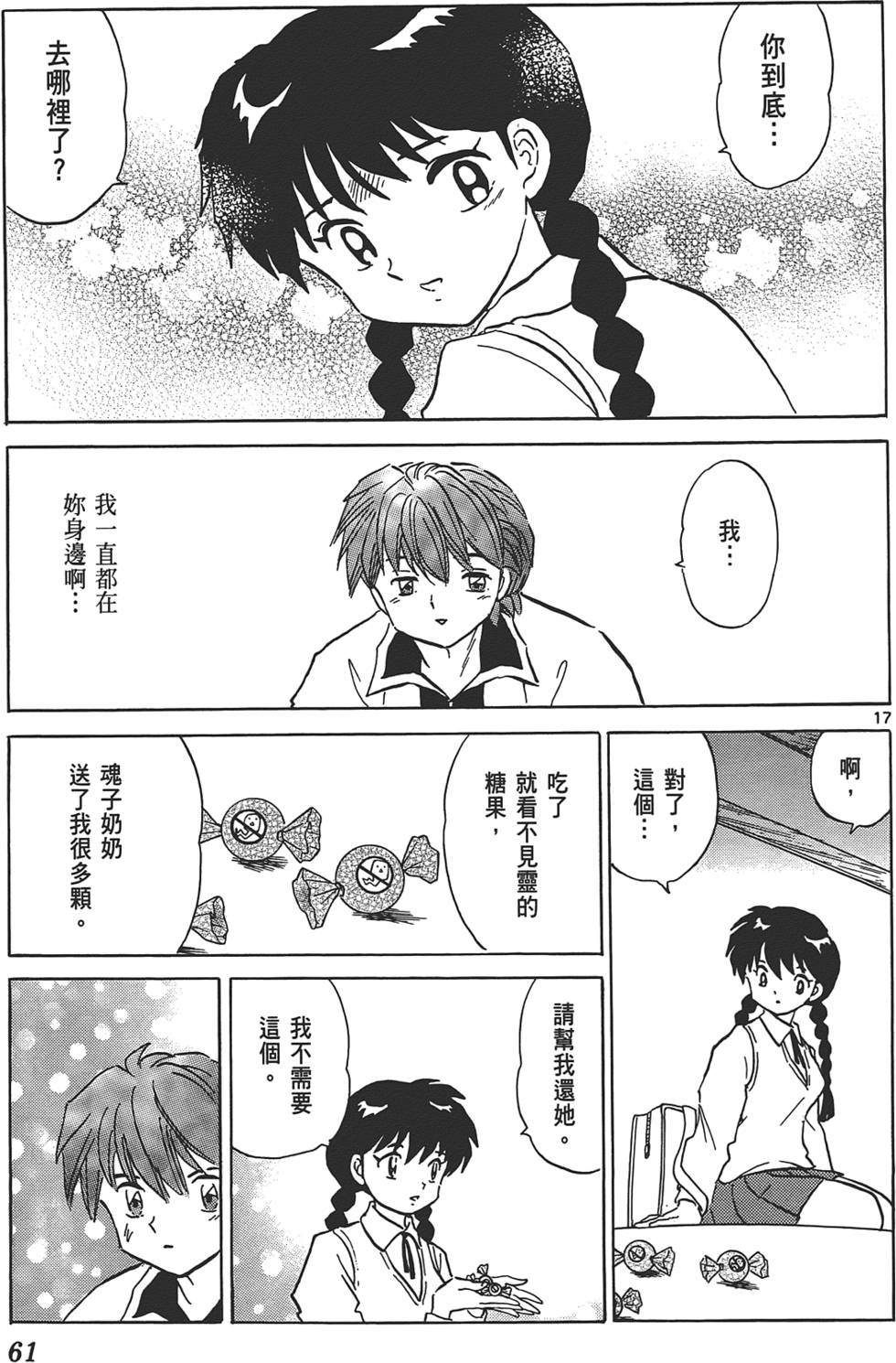 第58页