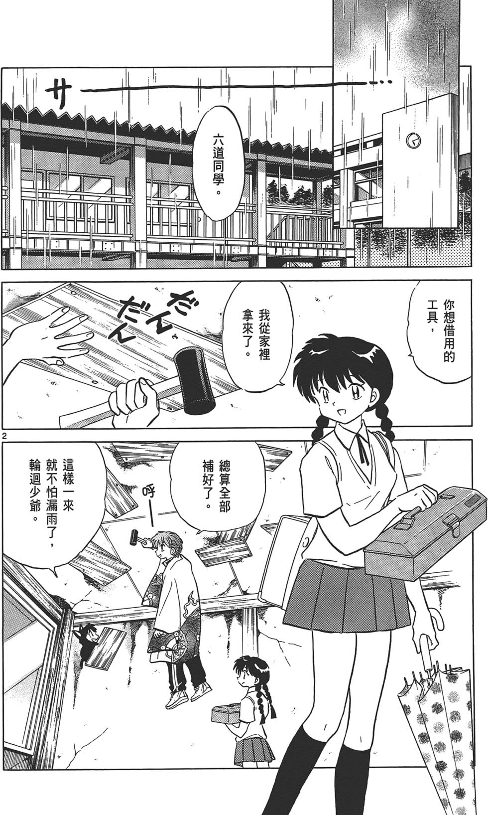 第61页