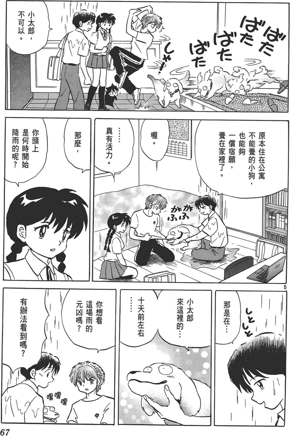 第64页
